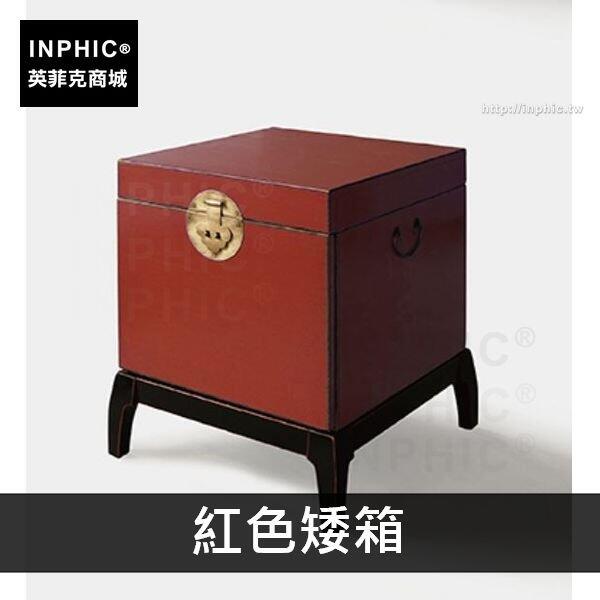 INPHIC-中式松木居家沙發創意茶幾簡約-紅色矮箱