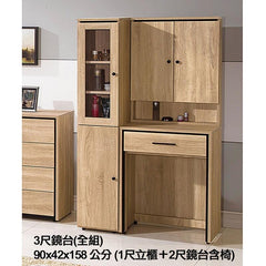 INPHIC-Zachary-3尺鏡臺(全組)