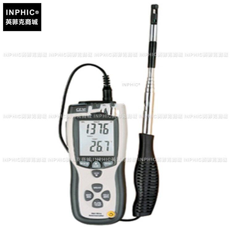 INPHIC-分析測量 熱敏式風速儀熱線型管道風速風量風溫 測量儀測試儀實驗儀器