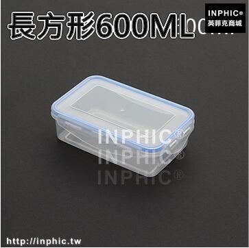 INPHIC-保鮮盒套裝冰箱密封罐廚房食品收納盒塑膠微波爐飯盒便當盒儲物罐-長方形600ML
