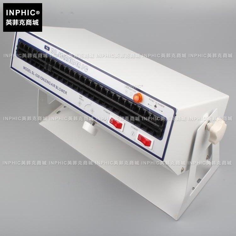 INPHIC-除靜電臥式離子風機 靜電消除器 懸掛高壓風扇 測量儀測試儀實驗儀器