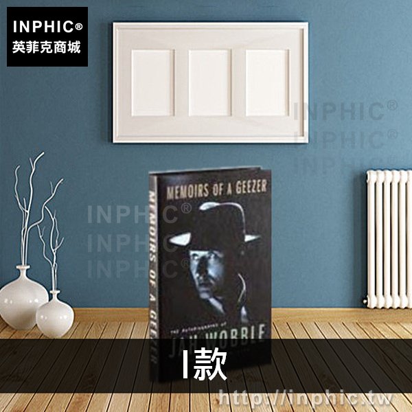 INPHIC-攝影道具家居假書裝飾辦公室飾品模擬書擺件簡約-I款