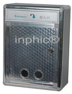 INPHIC-大款高檔信報箱(無字用途多)信箱 報箱