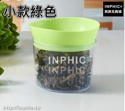 INPHIC-廚房食品收納盒冰箱保鮮盒雜糧儲物罐有蓋透明密封罐防潮防蟲米桶-小款綠色