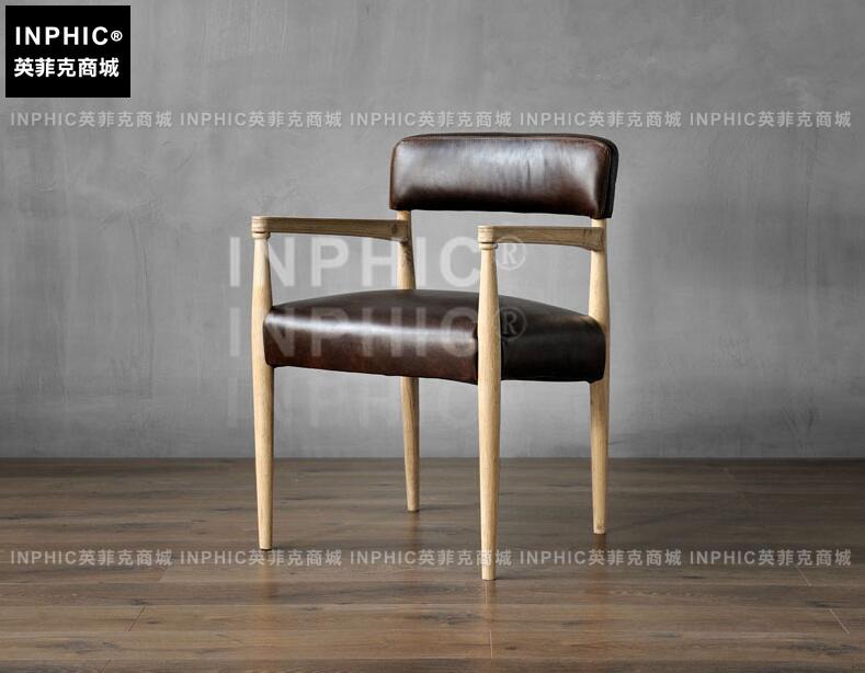 INPHIC-歐式簡約現代餐椅 美式復古靠背扶手座椅皮椅子-B款