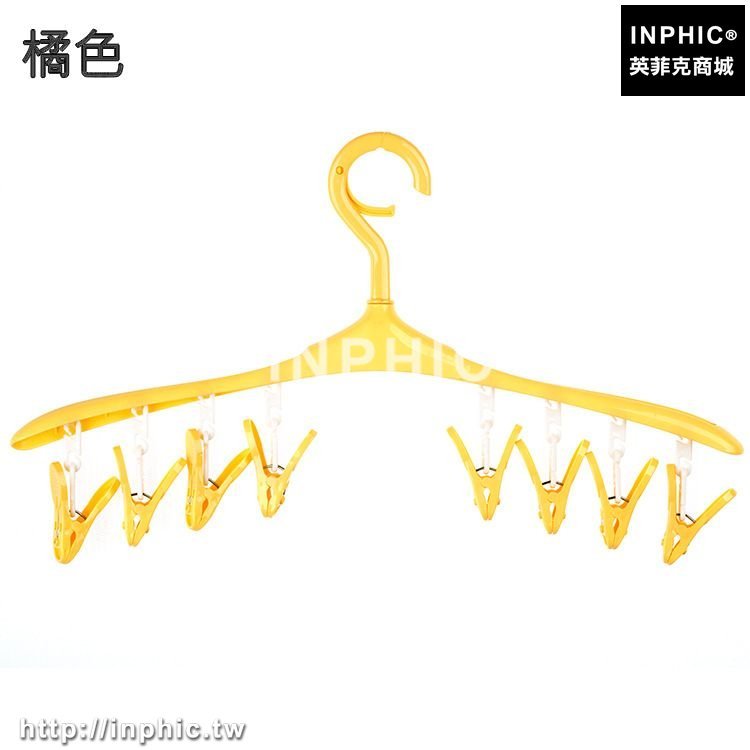 INPHIC-衣櫃陽臺晾衣架防風多功能曬衣架衣掛衣物襪子晾曬架內衣內褲夾子-橘色五入
