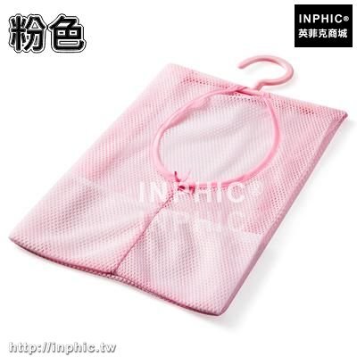 INPHIC-多用途收納夾子網袋陽臺晾曬袋內褲襪子內衣網兜收納袋掛袋整理袋-粉色