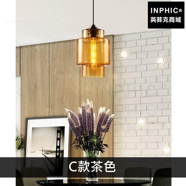 INPHIC-現代吧臺吊燈單燈簡約小吊燈工業風玻璃燈罩彩色造型北歐-C款茶色
