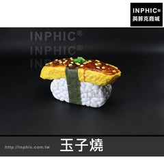 INPHIC-大型日韓料理模型食物模型30公分仿真櫥窗展示-玉子燒