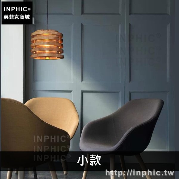 INPHIC-創意復古簡約木藝單頭吊燈藝術吊燈餐廳現代門廳通道書房-小款