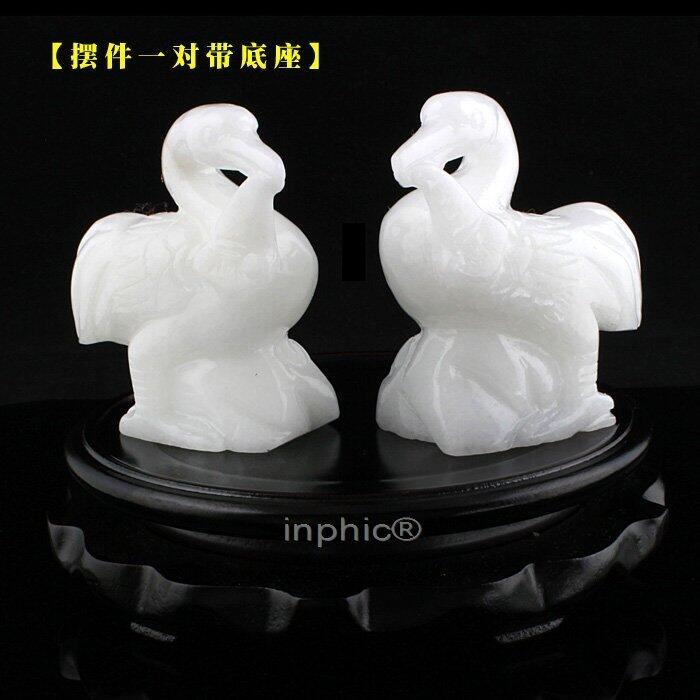INPHIC-開光靈鶴保泰白色擺件甲午馬年生肖屬虎者綜合開運吉祥物正宗(一對送底座)