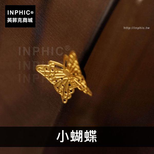 INPHIC-配件裝飾diy金屬衣櫃昆蟲傢俱貼花-小蝴蝶