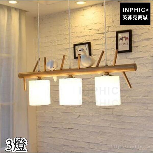 INPHIC-吊燈吧臺田園北歐簡約小鳥實木現代燈具餐廳-3燈