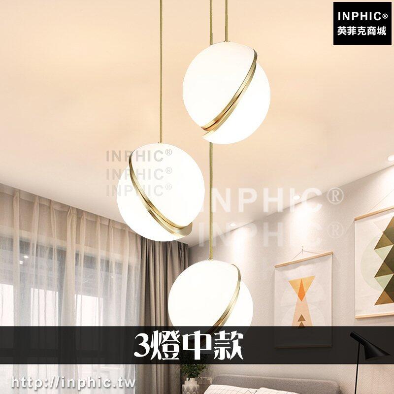 INPHIC-臥室吊燈簡約燈具餐廳吧臺床頭燈北歐現代室內裝潢餐廳-3燈中款