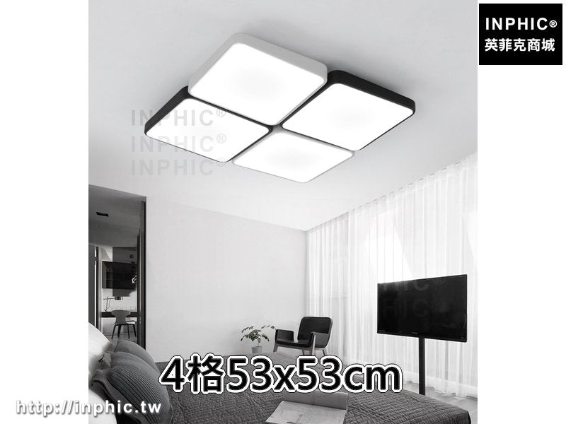 INPHIC-書房 簡約現代客廳燈超薄燈具長方形led吸頂燈臥室燈-4格53x53cm