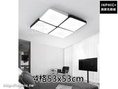 INPHIC-書房 簡約現代客廳燈超薄燈具長方形led吸頂燈臥室燈-4格53x53cm