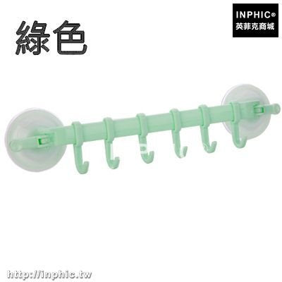 INPHIC-創意免釘牆壁黏鉤強力吸盤式壁掛衛生間收納整理角架無痕廚房浴室-綠色
