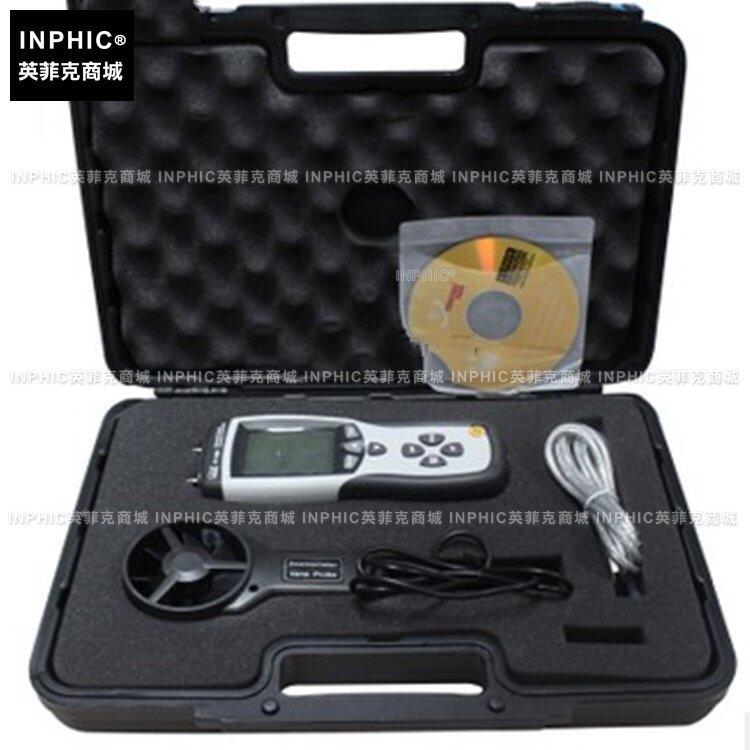 INPHIC-分析測量 多功能差壓計風速儀風量溫度檢測 測量儀測試儀實驗儀器
