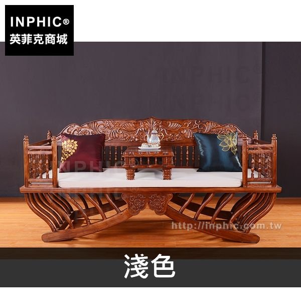 INPHIC-羅漢床中式泰式仿古木雕客廳沙發床傢俱東南亞-淺色