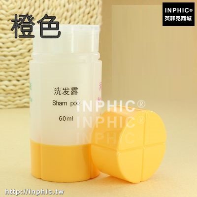 INPHIC-旅行收納分裝空瓶乳液瓶子便攜洗護用品化妝品分裝瓶套裝分裝器-橙色