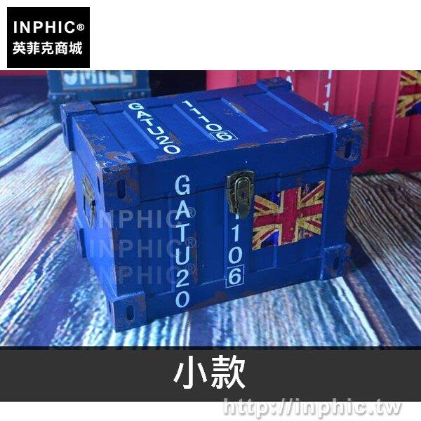 INPHIC-陳列家居收納箱木箱服裝店酒吧櫥窗茶幾擺設復古-小款