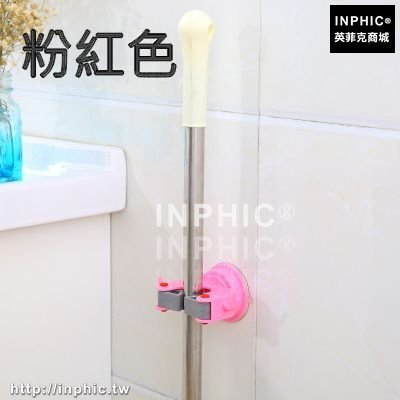 INPHIC-創意強力無痕吸盤拖把架子掃把架免釘門後掛鉤掛架壁掛拖把夾卡座-粉紅色