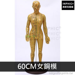 INPHIC-人體模型中醫美經絡通針灸醫學模型銅人穴位模型男女人體經絡模型中醫-60CM女銅模