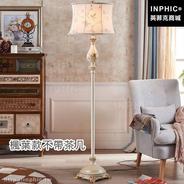 INPHIC-簡約落地燈書房檯燈床頭歐式美式臥室客廳-楓葉款不帶茶幾
