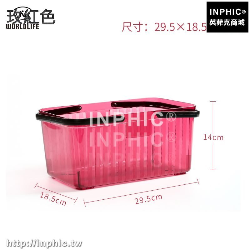 INPHIC-日本浴室洗澡籃髒衣籃洗浴籃沐浴籃洗髮水收納籃手提籃果蔬收納筐-玫紅色