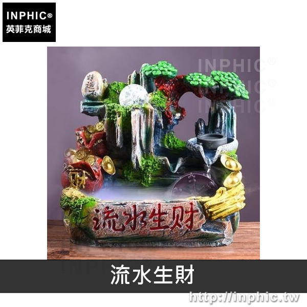 INPHIC-擺飾風水球客廳假山流水開業店鋪招財裝飾品加濕器桌面可養魚-流水生財