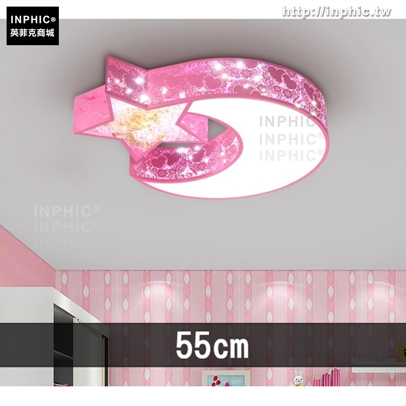 INPHIC-婚房燈具兒童房間臥室燈燈飾書房燈 吸頂燈-55cm