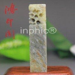 INPHIC-1.5CM青田石單龍方形印章 石 姓名書畫印章 金石篆刻