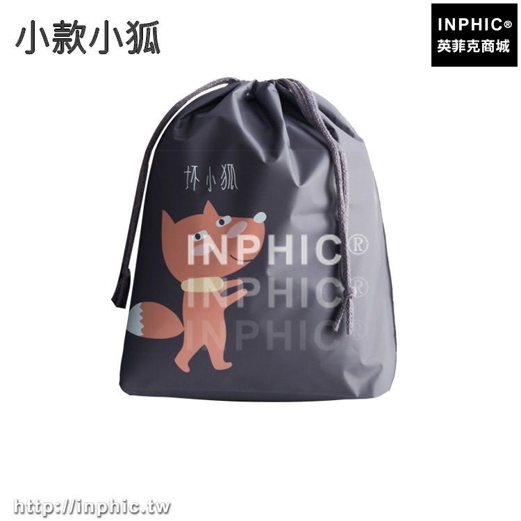 INPHIC-便攜旅行收納袋束口袋內衣行李抽繩袋衣服收納整理袋鞋袋防塵袋子-小款小狐四入