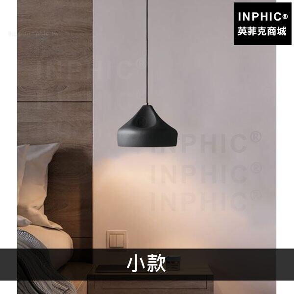 INPHIC-家用北歐吧臺吊燈簡約現代餐廳-小款