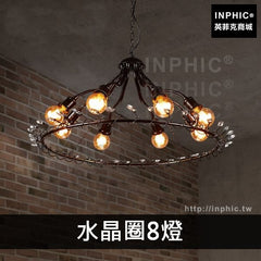 INPHIC-水晶餐廳圓形懷舊吊燈藝術工業風裝飾客廳loft複古-水晶圈8燈