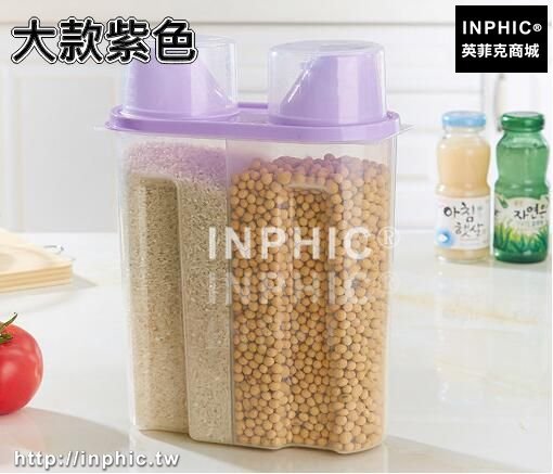 INPHIC-特大款雙口有蓋收納罐廚房食品收納盒帶蓋密封罐雜糧儲物罐保鮮盒-大款紫色