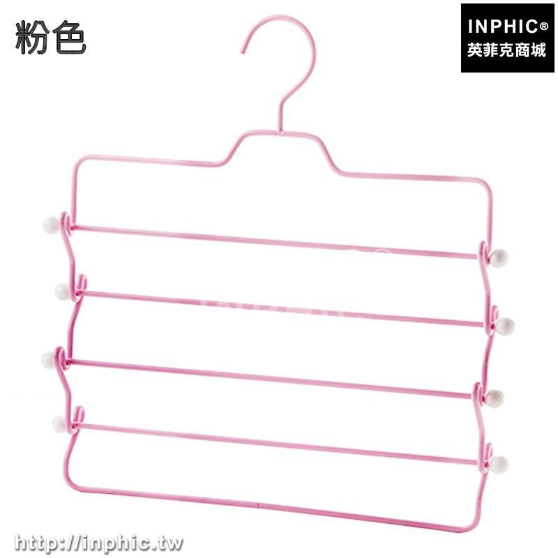 INPHIC-鐵藝多層衣櫃褲架 多功能魔術褲掛褲子整理衣架 褲夾掛架收納架子-粉色
