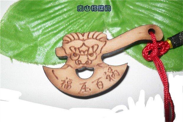 INPHIC-雙面雕刻【一福壓萬禍】桃木鑰匙扣桃木飾品木雕飾品避邪  [批發價15個起]