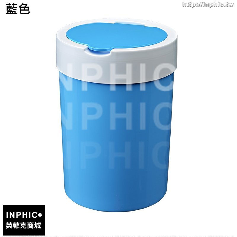 INPHIC-垃圾桶歐式創意有蓋塑膠收納桶圓形大款廁所垃圾筒-藍色