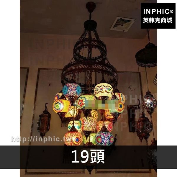 INPHIC-土耳其咖啡廳網咖吊燈東南亞酒吧樓梯波西米亞馬賽克別墅-19頭