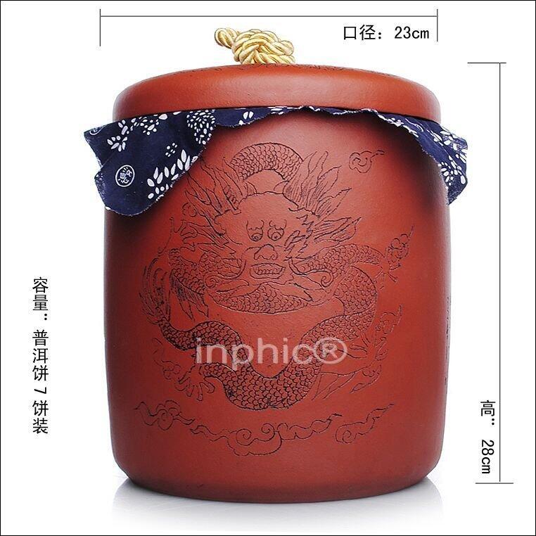 INPHIC-紫砂茶葉罐 宜興普洱醒茶缸 大款 七子餅裝  精品