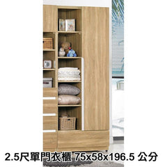 INPHIC-Zebulon-2.5尺單門衣櫃