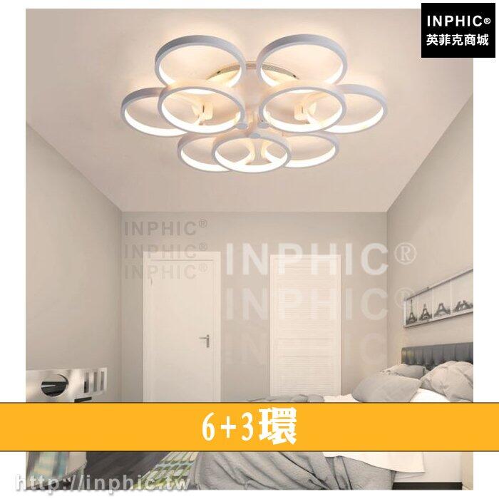 INPHIC-環形藝術北歐餐廳現代簡約客廳led吸頂燈燈具幾何LED燈臥室圓形-63環