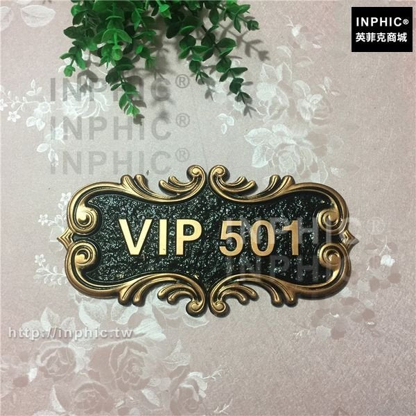 INPHIC-社區復古標識別墅酒店KTV壓克力門牌仿古銅家用包廂