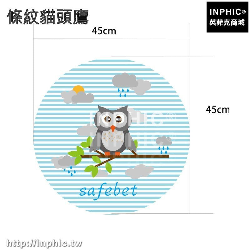 INPHIC-布藝臺式電扇防護罩防塵罩家用風扇套落地扇電風扇罩子安全風扇罩-條紋貓頭鷹