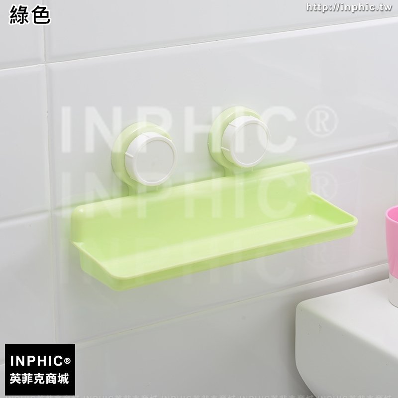 INPHIC-廁所吸盤置物架壁掛式洗浴用品收納盒浴室塑膠儲物架子-綠色