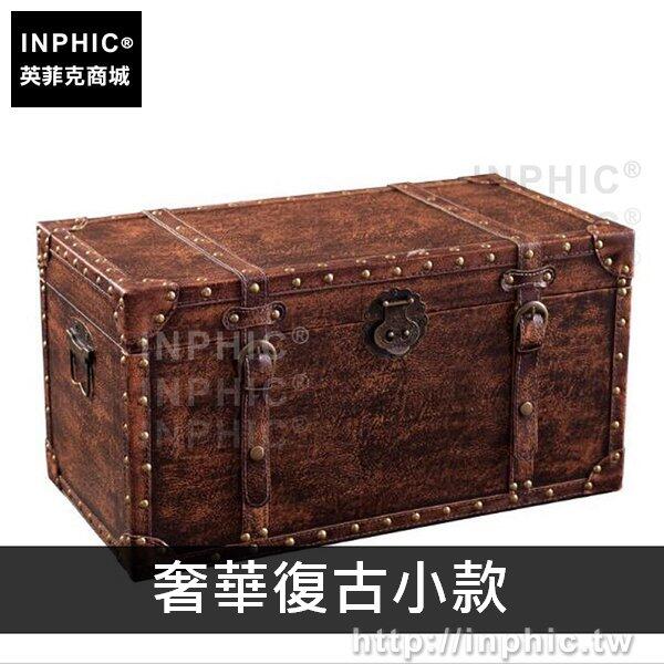 INPHIC-創意復古箱子英倫擺設陳列茶幾皮箱家居換鞋凳-奢華復古小款