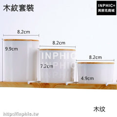INPHIC-廚房用品調味盒作料盒調料架調味瓶糖鹽罐調料罐套裝密封罐調味罐-木紋套裝