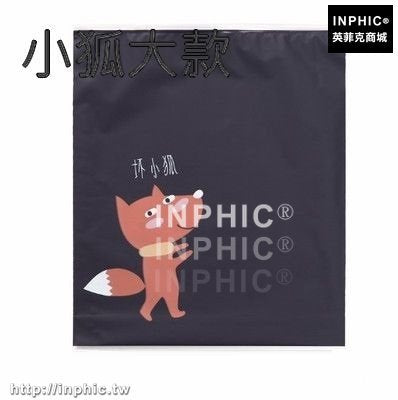 INPHIC-旅行出差收納袋旅遊衣服整理洗漱防水化妝品分裝行李箱密封袋衣物-小狐大款