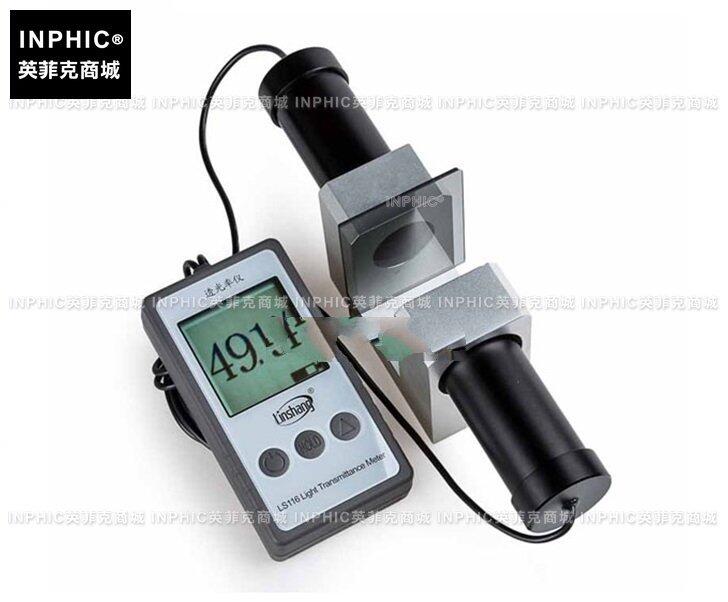INPHIC-分析測量 透光率儀玻璃太陽膜貼膜玻璃鍍膜檢測儀透過率 測量儀測試儀實驗儀器